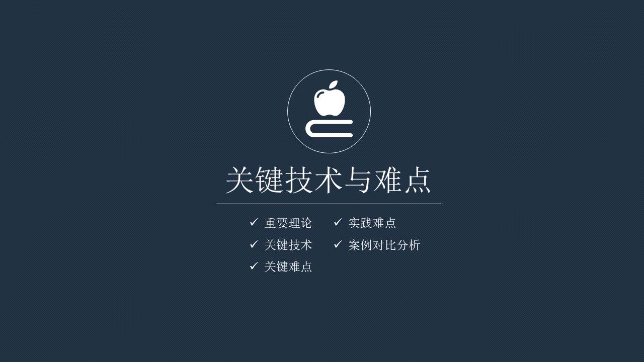 毕业答辩 (2).pptx